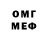 МЕФ мяу мяу official_mostdefine
