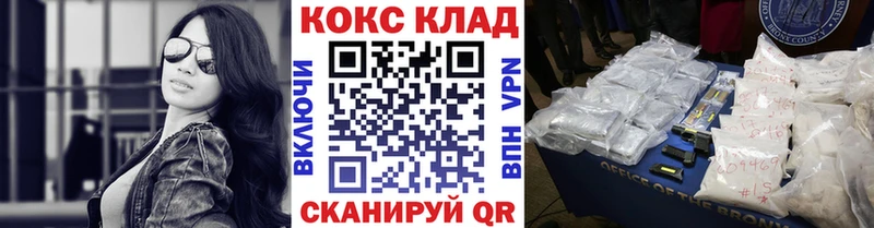КОКАИН 99%  как найти наркотики  ссылка на мегу ССЫЛКА  Петров Вал 