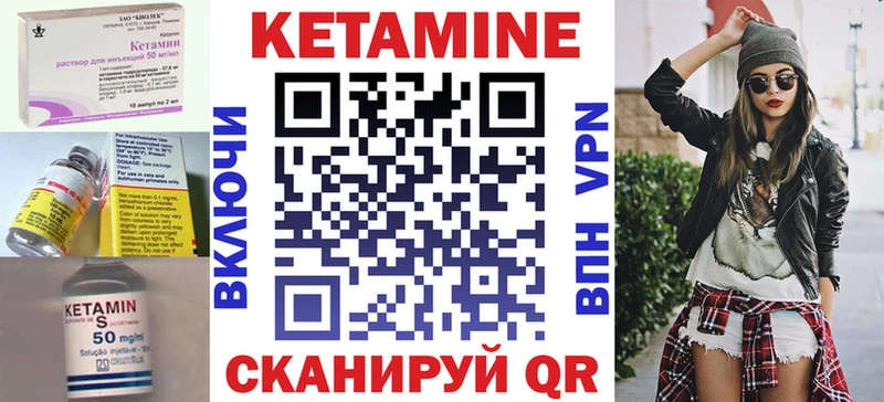 Кетамин VHQ  Петров Вал 